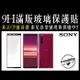 【Sony】滿版玻璃螢幕保護貼 Xperia 1 5 10 V 5代 IV 4代 III 3代 (2.5折)