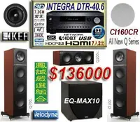 在飛比找Yahoo!奇摩拍賣優惠-~台中鳳誠影音~ INTEGRA DTR-40.6+KEF 