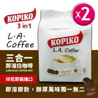 在飛比找momo購物網優惠-【KOPIKO】L.A.三合一即溶白咖啡x2袋(250g/袋