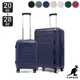 KANGOL - 英國袋鼠20+28吋輕量耐磨可加大PP行李箱-多色可選