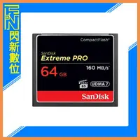 在飛比找樂天市場購物網優惠-SanDisk Extreme PRO CF 64GB/64