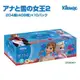 【JPGO日本購】日本製 舒潔 迪士尼Disney 冰雪奇緣2限定包裝 盒裝抽取式面紙/衛生紙 204抽 #456