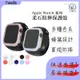 hoda Apple Watch 柔石防摔保護殼 Series 7 6 5 4 SE 45 44 42 41 40mm