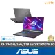 【ASUS 華碩】17.3吋R9 RTX4070電競筆電(G713PI-0042F7945HX/R9-7945HX/16G/1TB/W11)