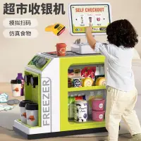 在飛比找蝦皮購物優惠-兒童超市售賣機仿真咖啡甜點購物掃碼刷卡收銀機過家家玩具