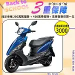 SYM 三陽機車 迪爵 125 碟煞 CBS 七期 時鐘版 _藍色