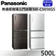 Panasonic 國際牌 500L三門玻璃冰箱NR-C501XGS-W / NR-C501XGS-T公司貨【聊聊再折】