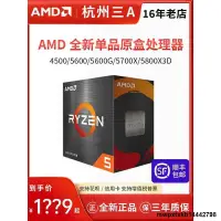 在飛比找露天拍賣優惠-AMD4500 5500GT 5600 5600GT 570