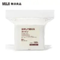 在飛比找momo購物網優惠-【MUJI 無印良品】可撕型化妝棉