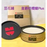 【OIL-WAX】福士 WURTH 2022 最新款 皇爵棕櫚蠟 PLUS 棕櫚 固蠟 黑爵 皇爵 紅爵 潤澤 PLUS