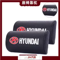 在飛比找蝦皮購物優惠-Jht. 現代 Hyundai 座椅頭枕 靠頭枕 頭枕汽車頭