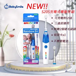 日本 BabySmile 2023新S206 第四代 寶寶電動牙刷 s204 兒童音波震動牙刷 / 替換刷頭