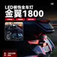 GoldWing1800重機復古改裝適用於本田金翼1800裝潢燈改裝件LED燈改裝燈配件金翼GL1800