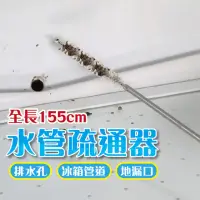 在飛比找momo購物網優惠-【沐日居家】水管疏通棒 2入 水管清理器 毛髮清理器 排水孔