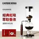 咖啡機 CAFEDE KONA虹吸壺咖啡壺家用手動虹吸式煮咖啡機玻璃套裝送禮包 夏洛特居家名品