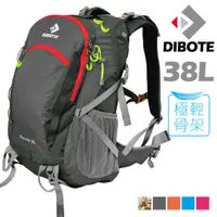 在飛比找PChome24h購物優惠-【迪伯特DIBOTE】極輕。專業登山休閒背包 - 38L (
