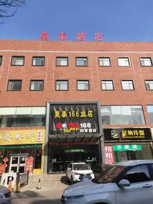 莫泰-德州火車站步行街廣場店Motel-Dezhou Railway Station Walking Street Square