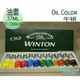 松林_ 英國牛頓油畫顏料 紙盒裝Winsor & Newton Oil Colour 12色 37ml