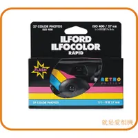 在飛比找蝦皮購物優惠-（傻瓜相機）現貨 ILFORD ILFOCOLOR 彩色即可