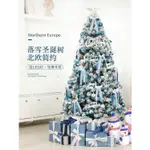 聖誕樹 聖誕裝飾樹 聖誕樹傢用植絨套餐藍色掛飾1.2/1.5/1.8米北歐聖誕節裝飾品擺件9.23 HECB