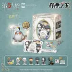 第五人格 IDENTITY V 四周年 派 隨從序號 國際服 特典限定 真理之下 純白的預言者