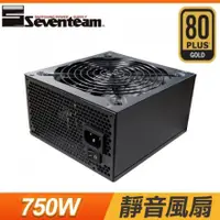 在飛比找蝦皮購物優惠-七盟 750W 80+金牌 電源供應器(ST-750PGM)