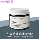 ✨GUGO美美屋💖💯正品代購💖最新效期THE ORDINARY 左旋精純維他命C粉20G 維他命C粉左旋VC粉