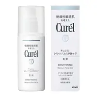 在飛比找蝦皮購物優惠-Curel 珂潤潤浸美白保濕乳液110ml