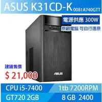 在飛比找蝦皮購物優惠-ASUS PC i5-7400 8G WIN10 GT720