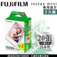 在飛比找樂天市場購物網優惠-現貨 超值2入組 FUJIFILM 富士空白拍立得 空白底片