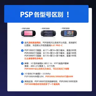 sony psp 3007 psp 主機 3000掌上遊戲機 電動遊戲機懷舊遊戲掌上型遊戲機復古遊戲機 迷你 電視 掌機