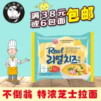 在飛比找淘寶網優惠-【滿4袋包郵】韓國GS25 不倒翁Real特濃雙重奶酪芝士拉