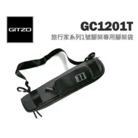在飛比找蝦皮購物優惠-Gitzo GT1541T腳架+GC1201T原廠旅行家腳架
