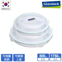 在飛比找PChome24h購物優惠-Glasslock 微波強化玻璃保鮮盤2件組(800ml+1