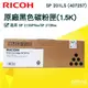 RICOH 407257 SP 201HS原廠碳粉匣 適用:SP 213SFNw/SP 213Nw