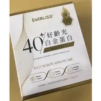 在飛比找蝦皮購物優惠-防偽標籤現貨(正貨+發票)💖Eatbliss益比喜 S702