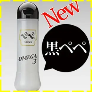 【星鑽情趣】日本原裝進口＊ペペPEPEE OMEGA3 高中粘度潤滑液360ml(JF00267)