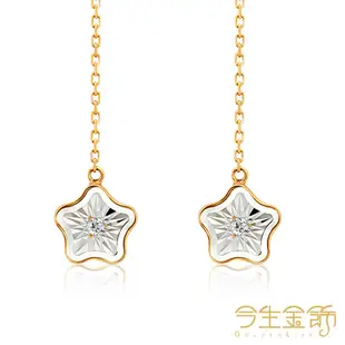 【今生金飾】閃耀星星鑽石耳環 (18K玫瑰金)
