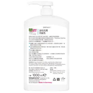 施巴5.5油性抗屑洗髮乳 1000ml