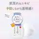 現貨 日本【SANA莎娜】豆乳美肌煥白泡沫洗顏慕斯200ml-中文標