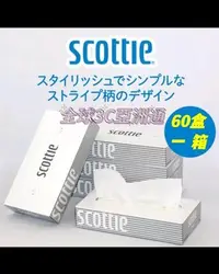 在飛比找Yahoo!奇摩拍賣優惠-日本SCOTTIE抽取式面紙 200抽X整箱60盒12000