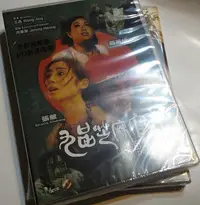 在飛比找Yahoo!奇摩拍賣優惠-( DVD ) 九品芝麻官白面包青天  張敏 周星馳 吳啟華