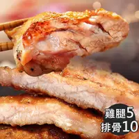 在飛比找誠品線上優惠-《金園排骨》金牌雙饗組(厚切手打排骨x10+重量級雞腿排x5