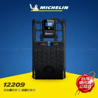 在飛比找PChome24h購物優惠-MICHELIN米其林 數位顯示雙筒腳踏打氣筒 12209