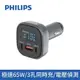 PHILIPS 飛利浦 DLP3540C PD100W 電壓顯示車用充電頭(1A2C)-
