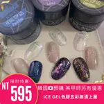 {{NAIL美甲批發}新上市韓國CE GEL 五彩無漬上層3G