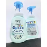 【現貨開發票】花王 植萃弱酸洗髮精 兒童專用 300ML