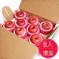 在飛比找鮮食家雲端冰箱優惠-【鮮果日誌】日本空運青森蜜蘋果(8入禮盒)