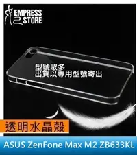 在飛比找Yahoo!奇摩拍賣優惠-【妃小舖】保有手機原有質感 ASUS ZenFone Max