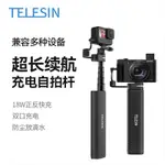 自拍桿 自拍棒 自拍腳架 泰迅GOPRO自拍桿充電手柄GOPRO11/10/9運動相機手持桿手機ACTION3